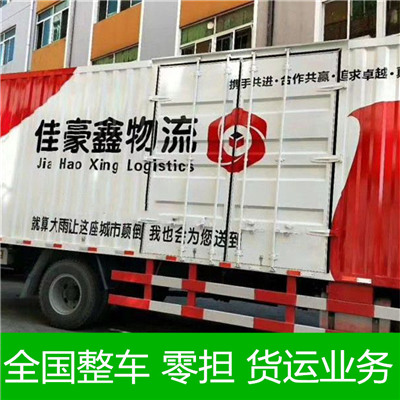 珠海到廬山市物流專(zhuān)線(xiàn)-珠海到廬山市貨運(yùn)價(jià)格-物流公司電話(huà)