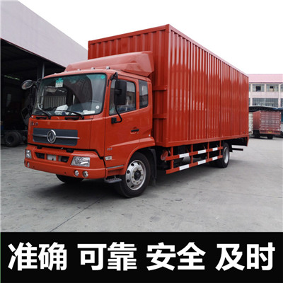 惠州到建寧縣物流專線-惠州到建寧縣物流公司-惠州到建寧縣貨運(yùn)專線