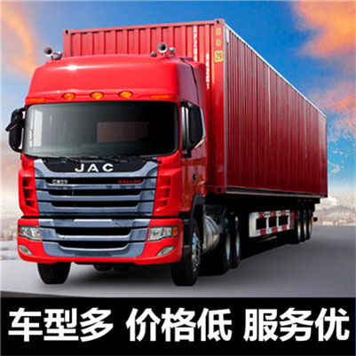 湛江到晉中壽陽(yáng)縣物流公司-貨運(yùn)價(jià)格-湛江到晉中壽陽(yáng)縣物流專線