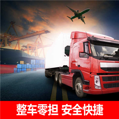 惠州到宣城貨運物流公司物流貨運價格公司-惠州至宣城貨運物流公司運輸