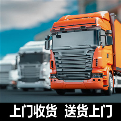 汕頭到錫林郭勒多倫縣物流公司-貨運(yùn)價(jià)格-汕頭到錫林郭勒多倫縣物流專線