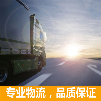 深圳到眉山丹棱縣物流公司-貨運(yùn)價(jià)格-深圳到眉山丹棱縣物流專線