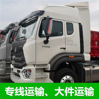 汕頭到合肥廬陽(yáng)區(qū)物流公司